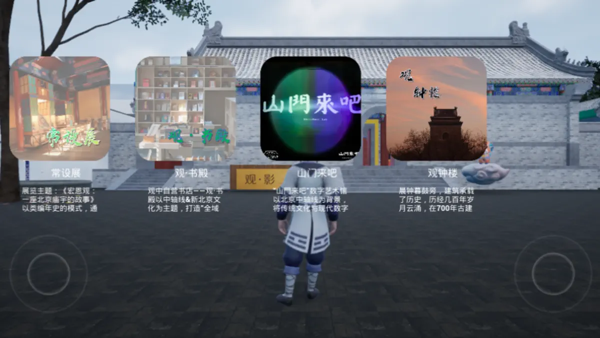 观宇宙