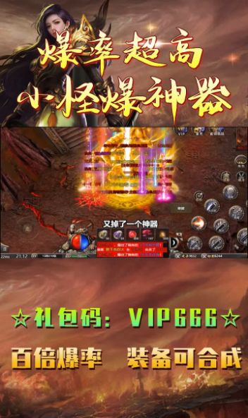 攻速传奇