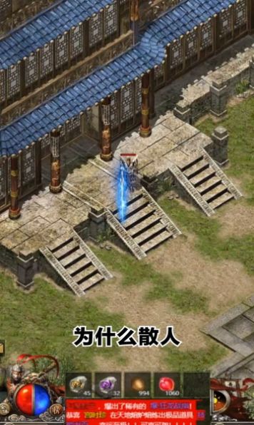 攻速传奇