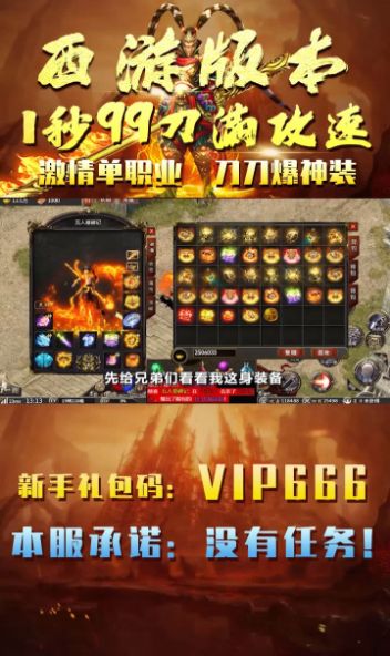 攻速传奇
