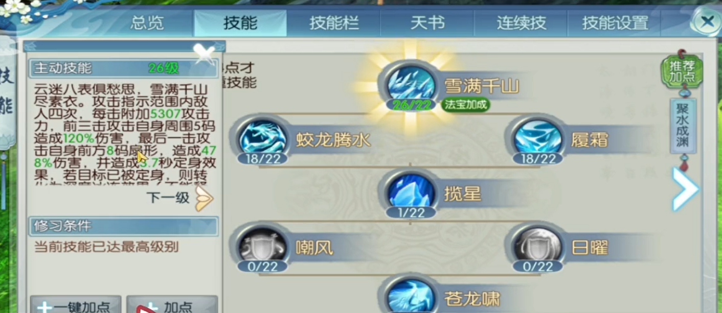 梦幻诛仙手游家园玩法的等级限制是多少