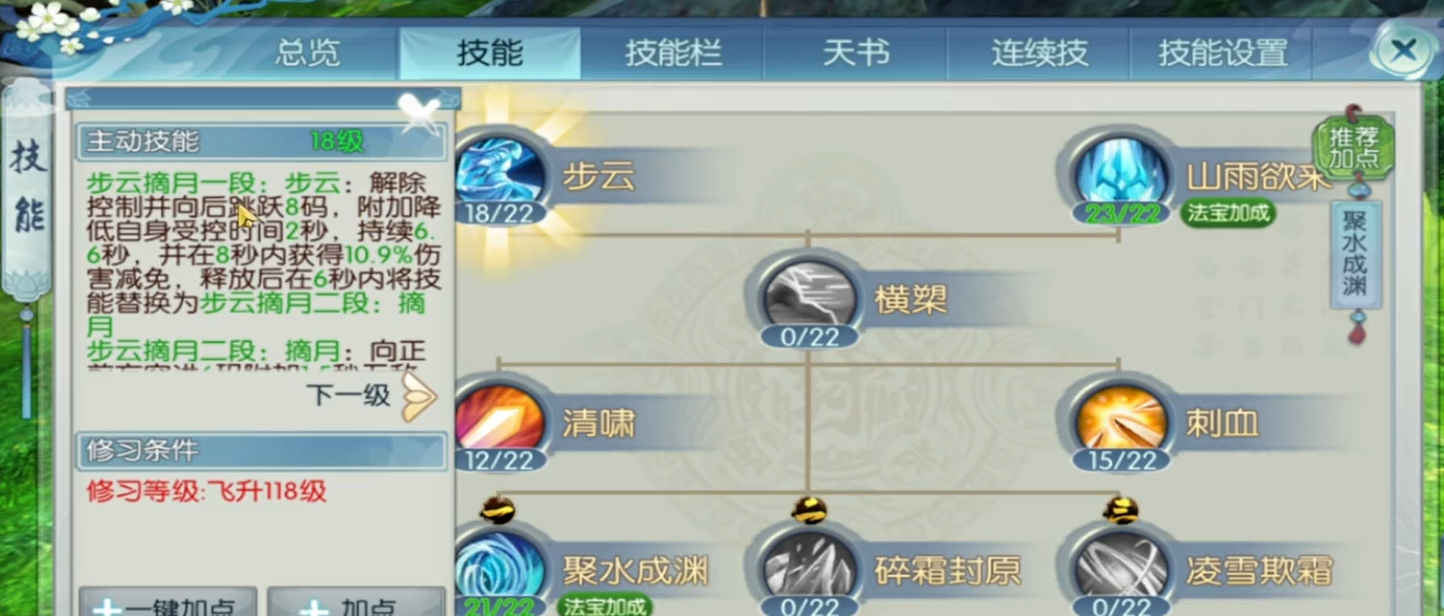 梦幻诛仙手游家园玩法的等级限制是多少