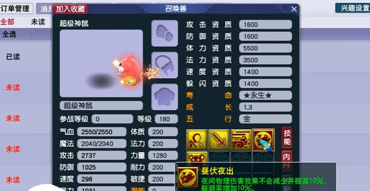 梦幻西游中关于大鲸鱼的几点疑问