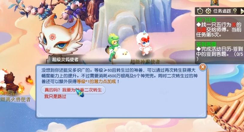 梦幻西游中关于大鲸鱼的几点疑问
