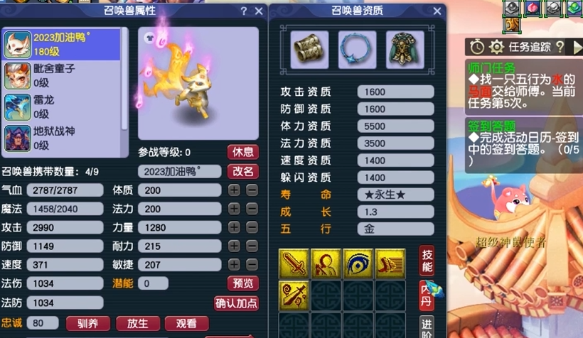 梦幻西游中关于大鲸鱼的几点疑问