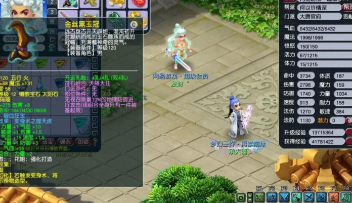 如何在梦幻西游中选英雄来赚钱 如何在梦幻西游中选英雄来赚钱