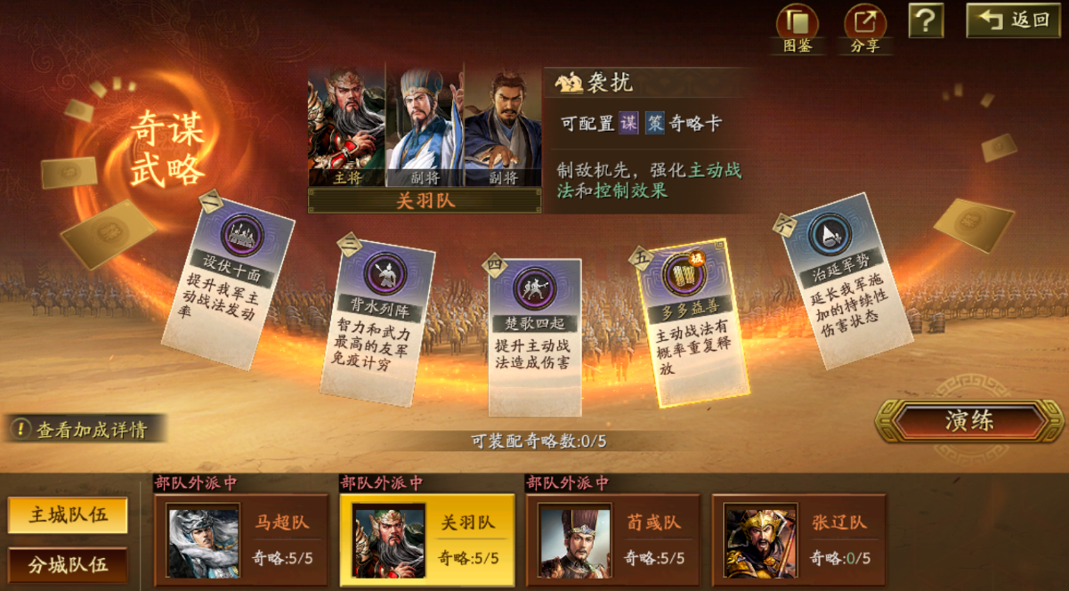 在三国志战略版中哪位主公性质最好