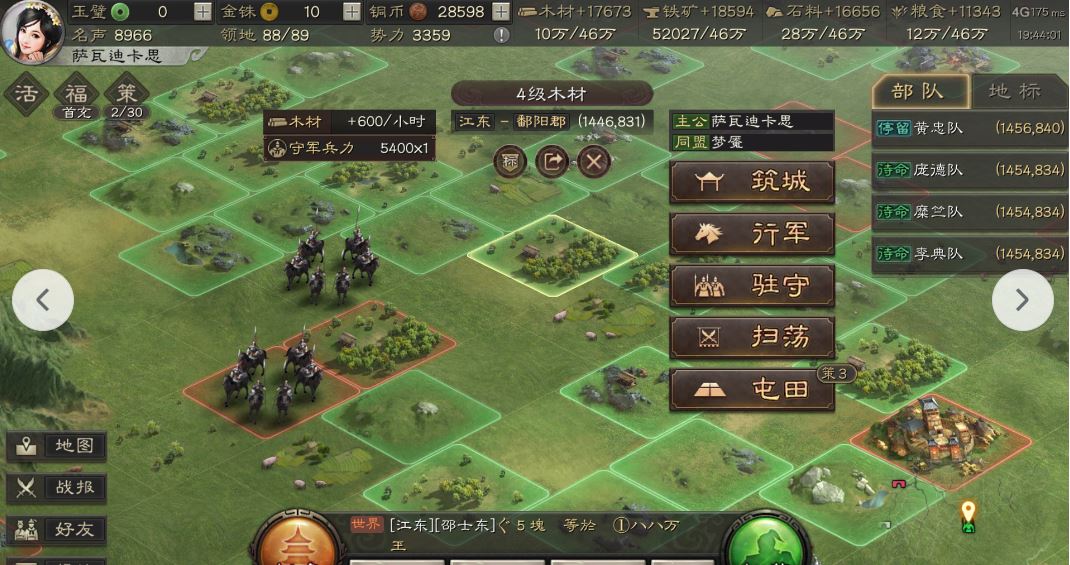 三国志战略版中占领玩家城池有何技巧
