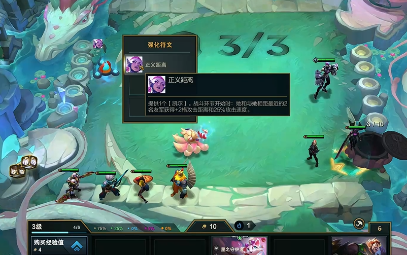 小小英雄在云顶之弈手游中该怎样获得 小小英雄在云顶之弈手游中该怎样获得