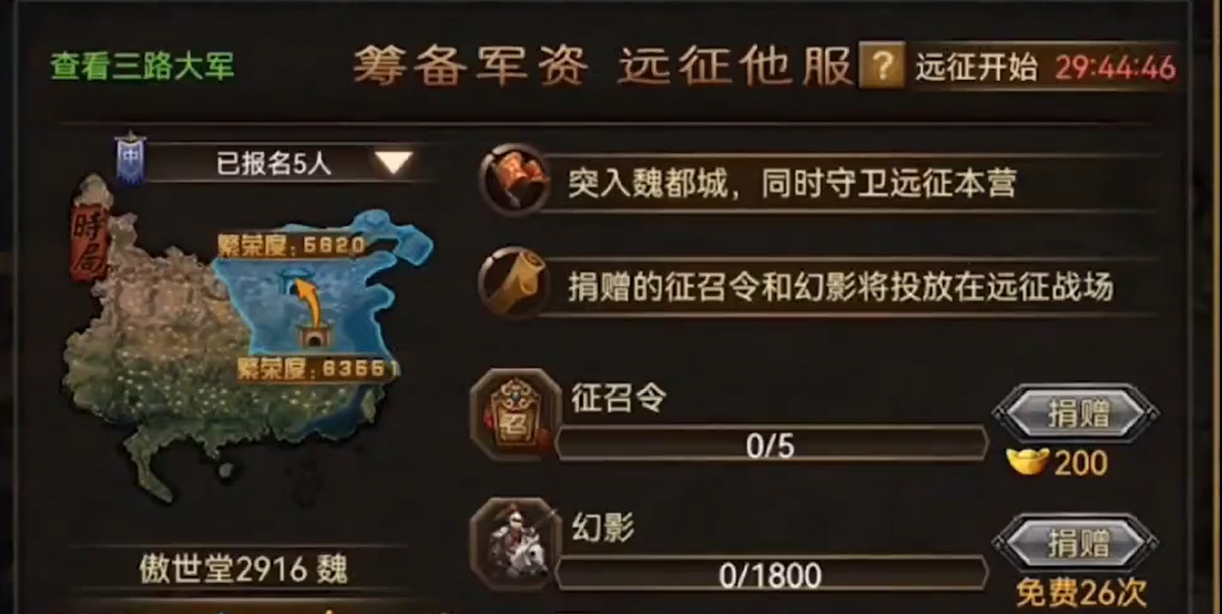 攻城掠地手游开区金币要如何消耗 攻城掠地手游开区金币要如何消耗