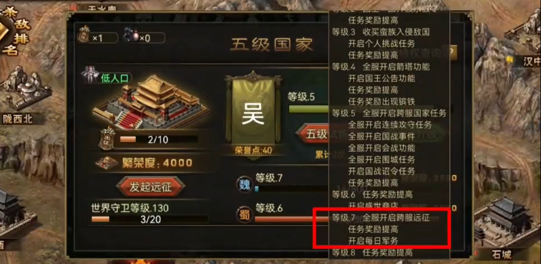 攻城掠地手游开区金币要如何消耗 攻城掠地手游开区金币要如何消耗