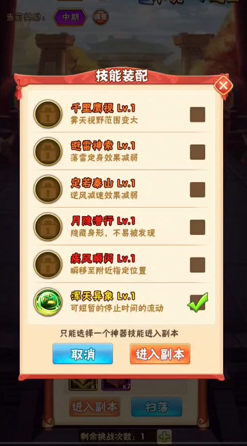少年三国志2中的合击技哪个强大