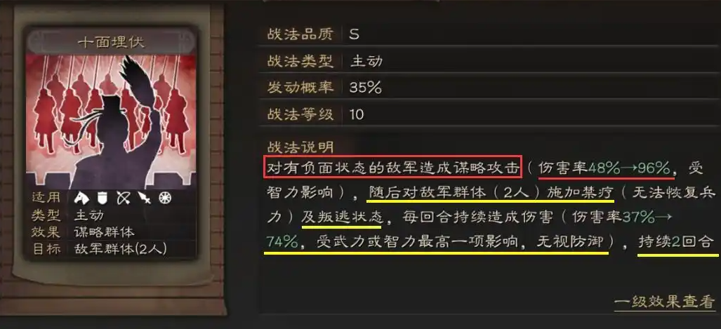 为何使用三国志战略版挑衅状态 为何使用三国志战略版挑衅状态