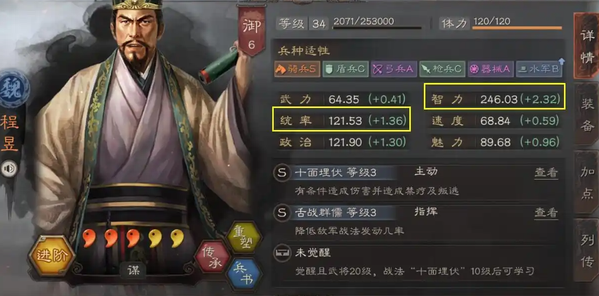 为何使用三国志战略版挑衅状态 为何使用三国志战略版挑衅状态