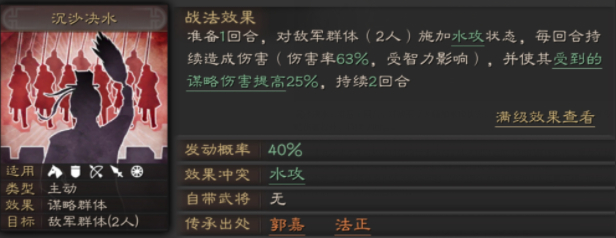 为何使用三国志战略版挑衅状态 为何使用三国志战略版挑衅状态