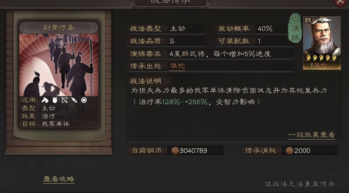 请问三国志战略版侠客军如何复原 请问三国志战略版侠客军如何复原