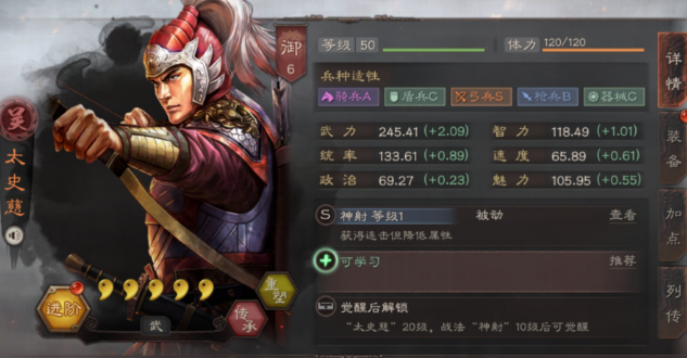 三国志战略版程昱法正张角应该怎么安排阵型