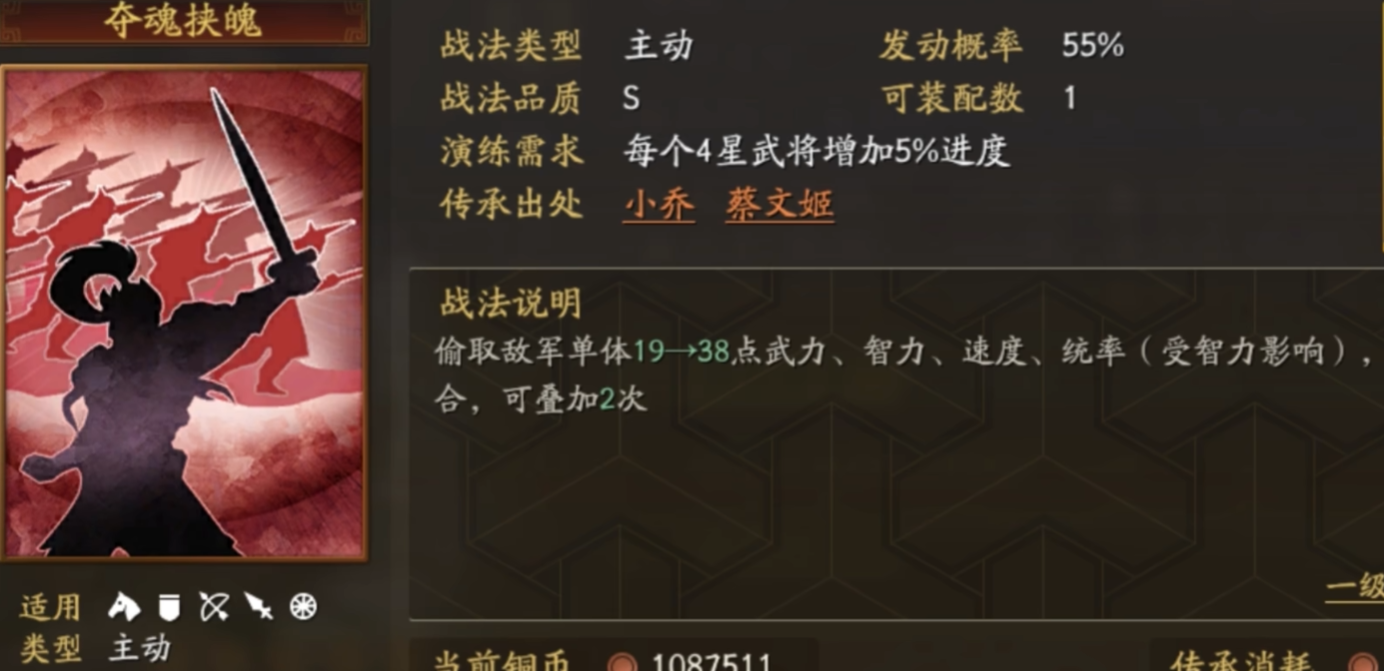 三国志战略版程昱法正张角应该怎么安排阵型