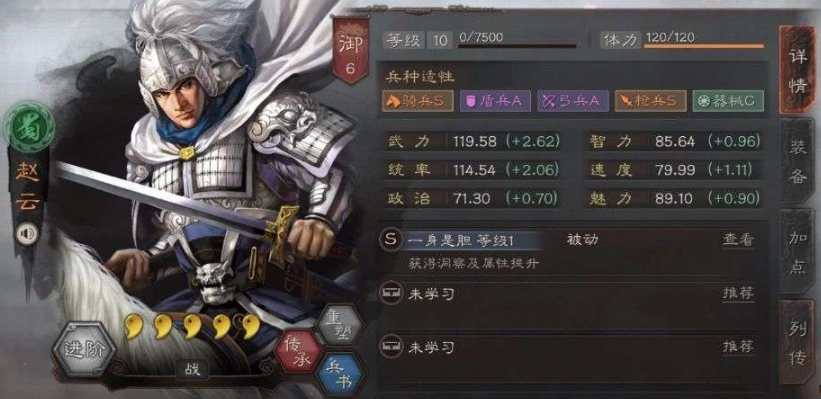 三国志战略版郝昭是否适合新手玩家使用 三国志战略版郝昭是否适合新手玩家使用