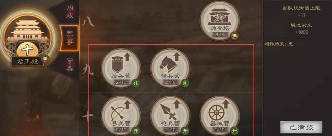 三国志战略版郝昭是否适合新手玩家使用 三国志战略版郝昭是否适合新手玩家使用