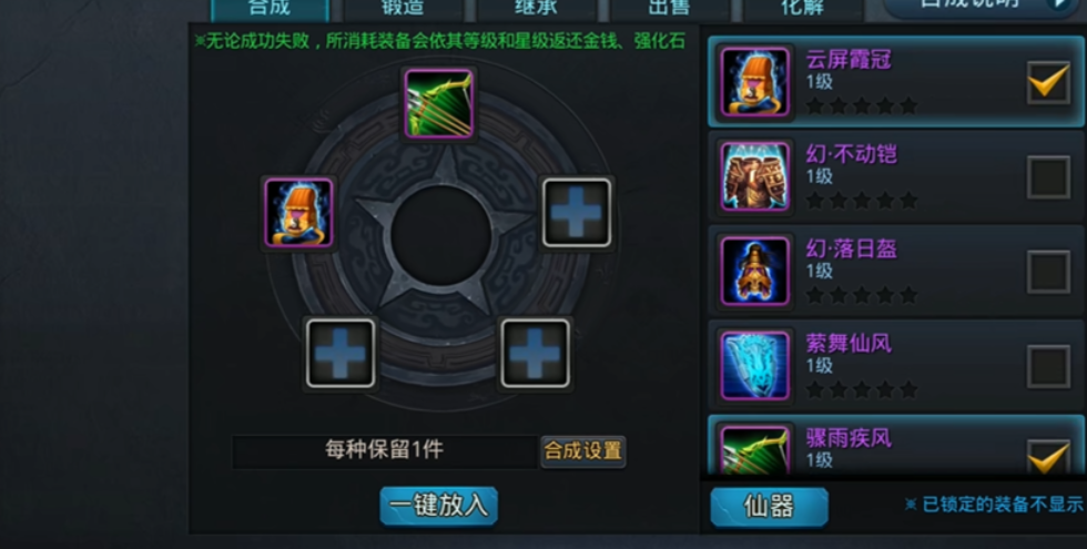 乱斗西游2蓝霄符哪里可以买到