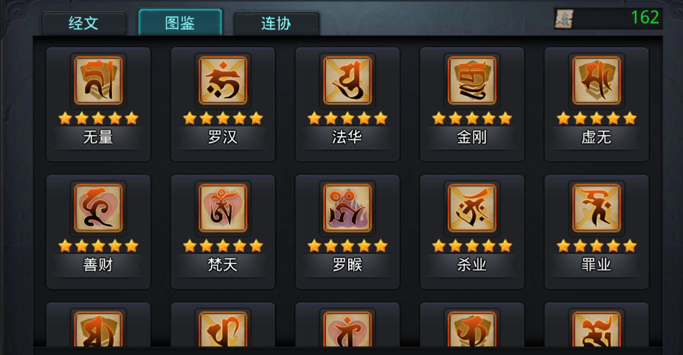 乱斗西游2蓝霄符哪里可以买到