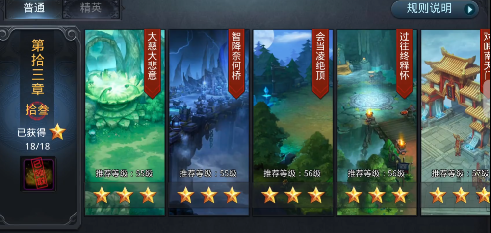 乱斗西游2最强法师组合是什么