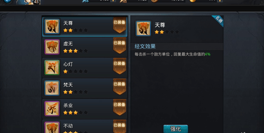 乱斗西游2最强法师组合是什么