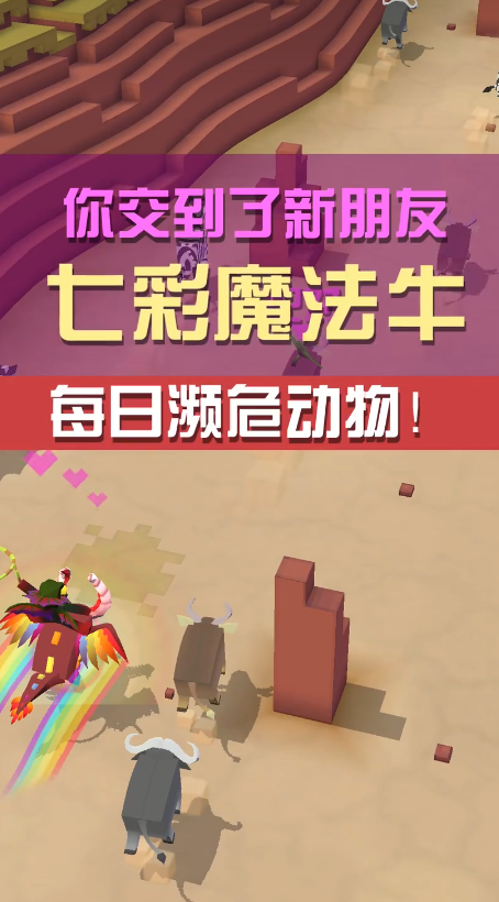 如何在疯狂动物园中击败boss