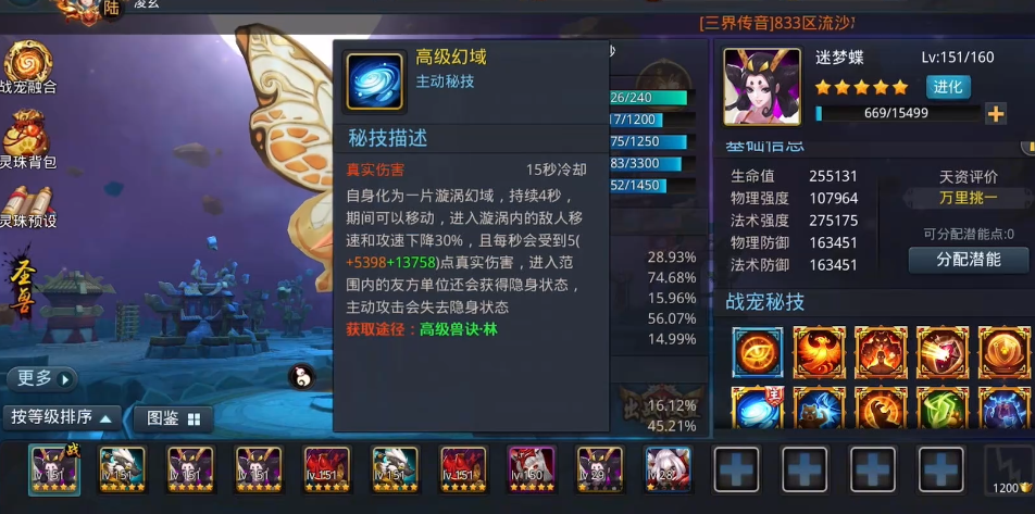 乱斗西游2伏龙罗汉适合和哪个英雄组队 乱斗西游2伏龙罗汉适合和哪个英雄组队