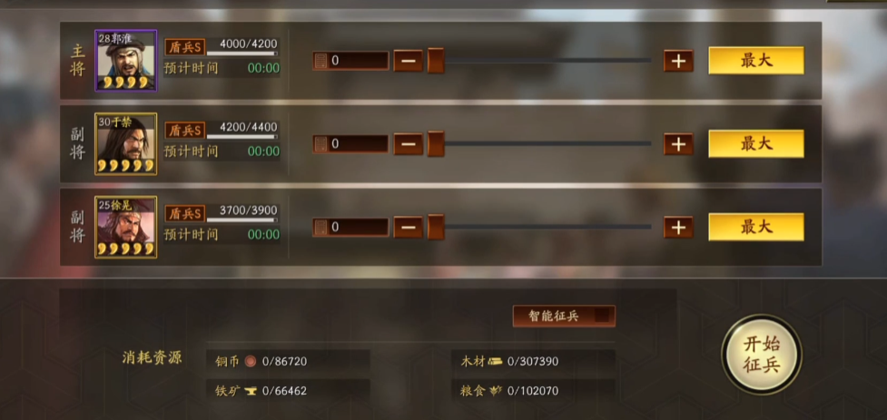 三国志战略版4星武将对于攻防有何贡献