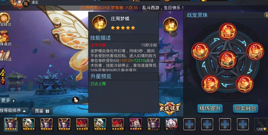 乱斗西游2伏龙罗汉适合和哪个英雄组队 乱斗西游2伏龙罗汉适合和哪个英雄组队