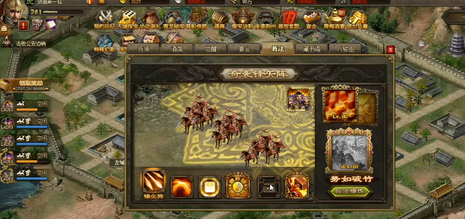 攻城掠地中杀敌令应放在何处 攻城掠地中杀敌令应放在何处