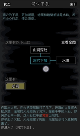 放置江湖与家园进入方式有何不同 放置江湖与家园进入方式有何不同