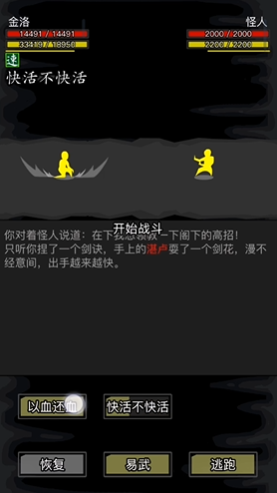 放置江湖与家园进入方式有何不同 放置江湖与家园进入方式有何不同