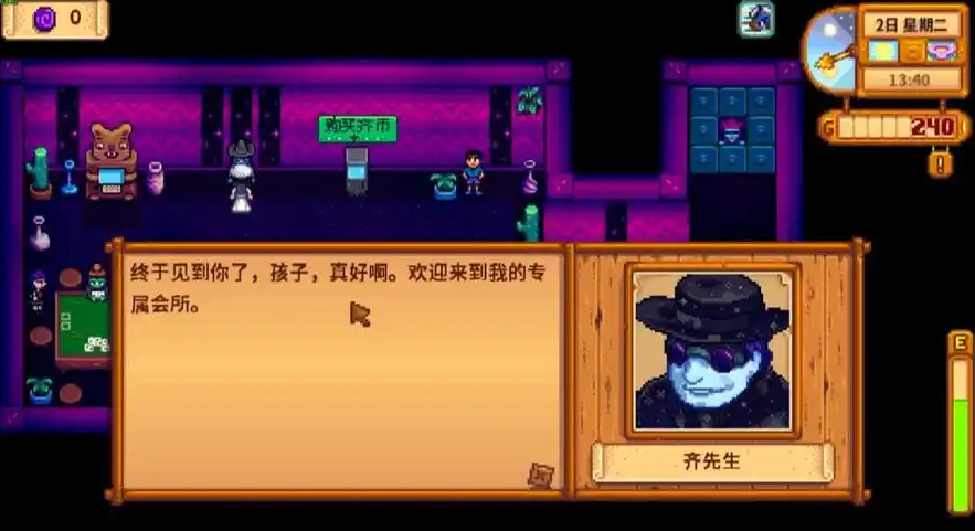 如何在星露谷物语中增加体力上限 如何在星露谷物语中增加体力上限