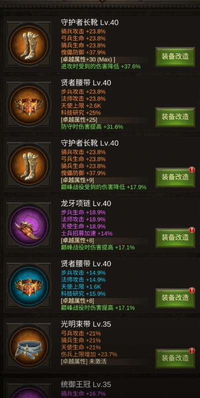 战火与秩序无尽有何背后的原因 战火与秩序无尽有何背后的原因
