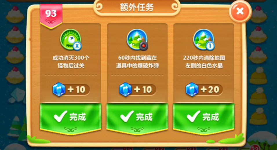 请指教一下如何过保卫萝卜2第47关