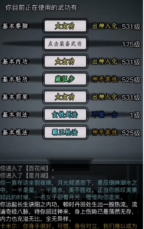 放置江湖如何在江湖中追求闲人的境界 放置江湖如何在江湖中追求闲人的境界
