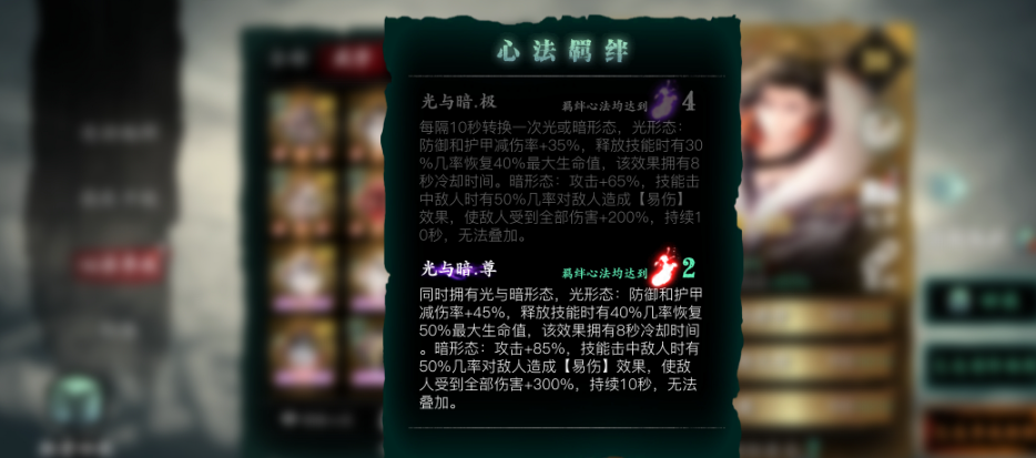 你会使用哪些影之刃3装备改造技巧