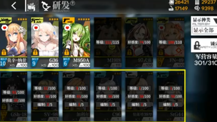 少女前线梯队搭配是否有最优解 少女前线梯队搭配是否有最优解