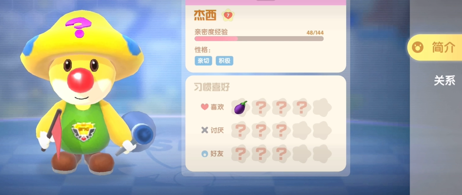 摩尔庄园应对荆棘毒花的挑战是否可行 摩尔庄园应对荆棘毒花的挑战是否可行