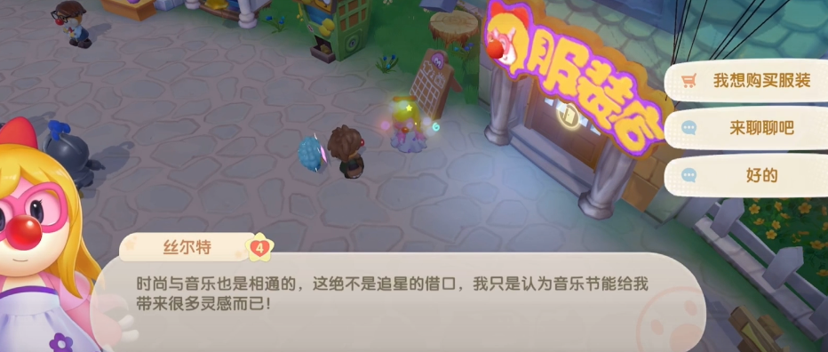 摩尔庄园应对荆棘毒花的挑战是否可行 摩尔庄园应对荆棘毒花的挑战是否可行