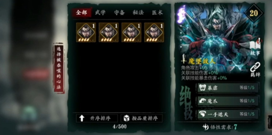 有哪些途径可以获得影之刃3套装首饰