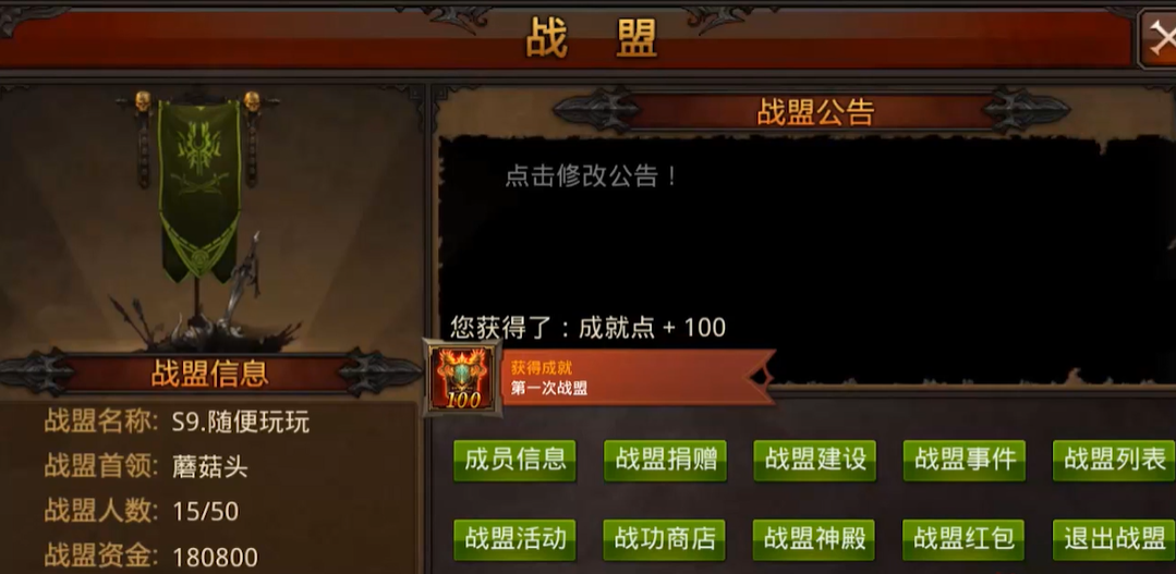 全民奇迹钻石能否用于解锁新功能