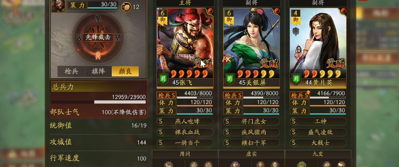 三国志战略版如何快速拓展领地