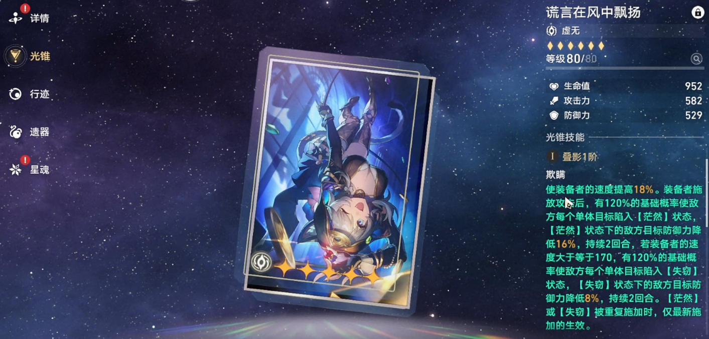 崩坏星穹铁道铁道银狼效果有哪些投资价值 崩坏星穹铁道铁道银狼效果有哪些投资价值