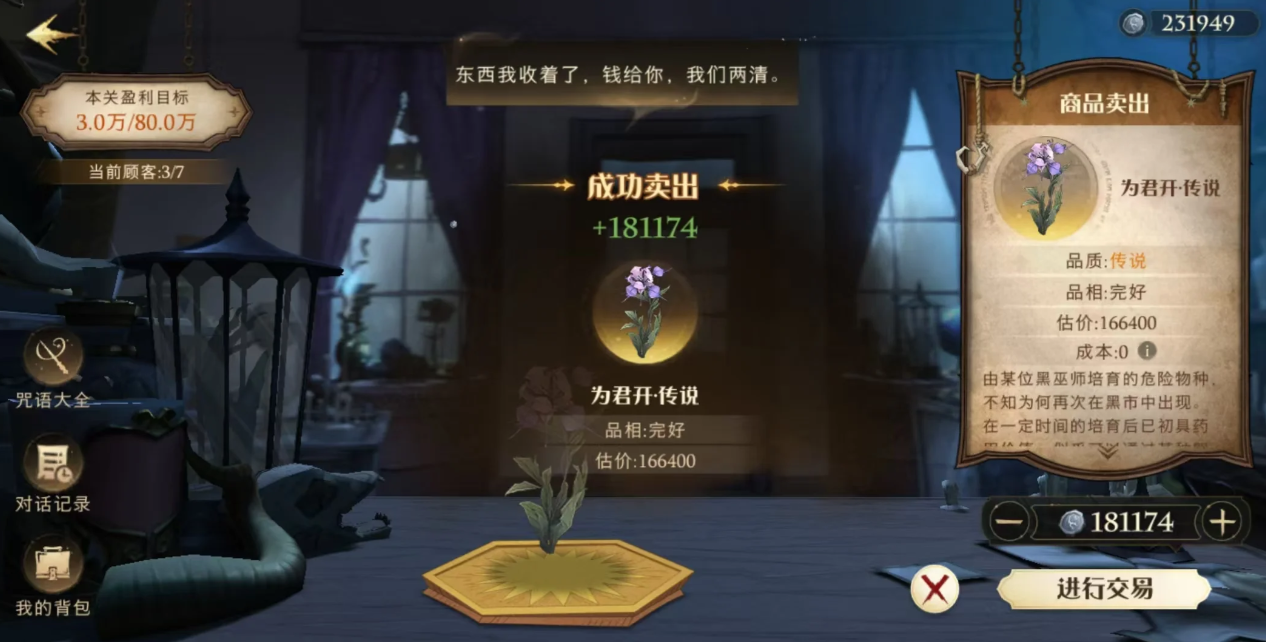 哈利波特魔法觉醒是否会影响南瓜吸保护