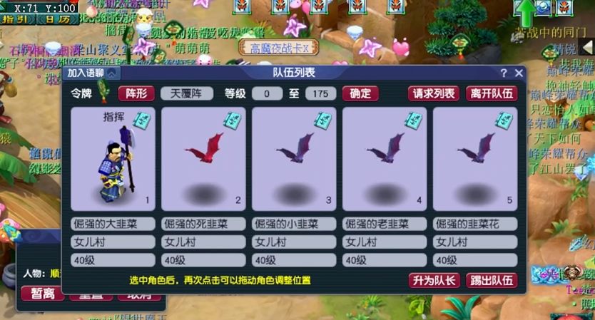 染色是否能提升梦幻西游角色的魅力