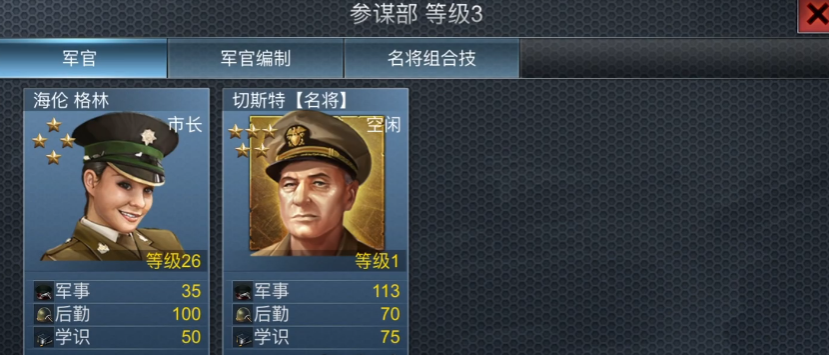 如何在二战风云中达到最高级别的军衔